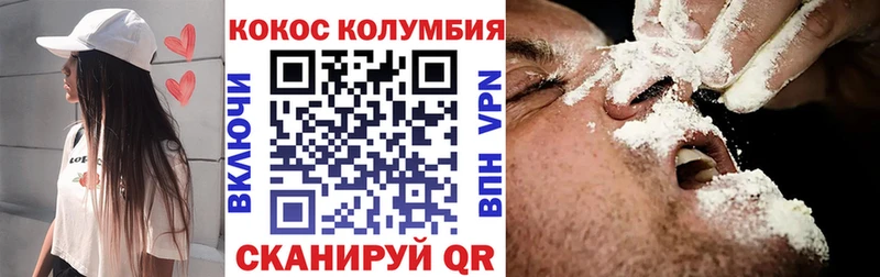 Купить  Невьянск  Кокаин Колумбийский 