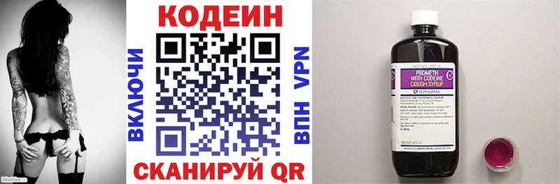 Купить где  Невьянск  Codein Purple Drank 