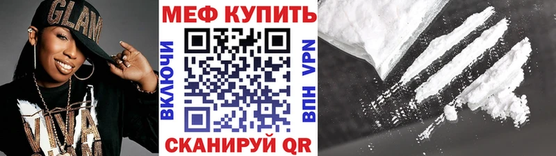 Мефедрон VHQ  Купить закладки  Невьянск 