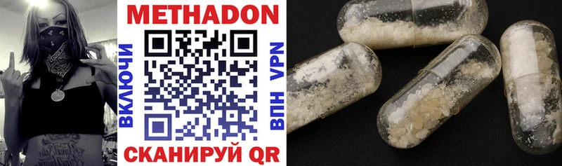 Метадон methadone  Купить где  Невьянск 
